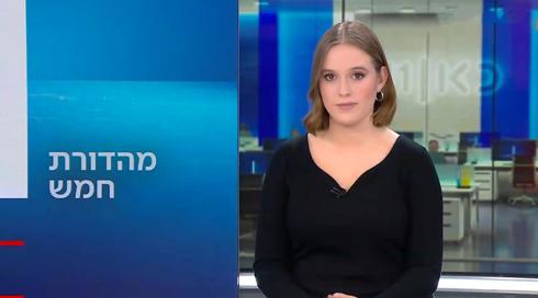 מהדורת חמש | 12.02.23