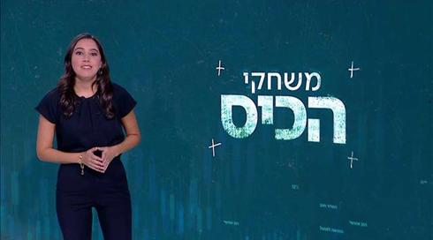 משחקי הכיס | 23.09.21