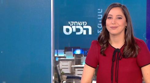 משחקי הכיס | 04.04.23