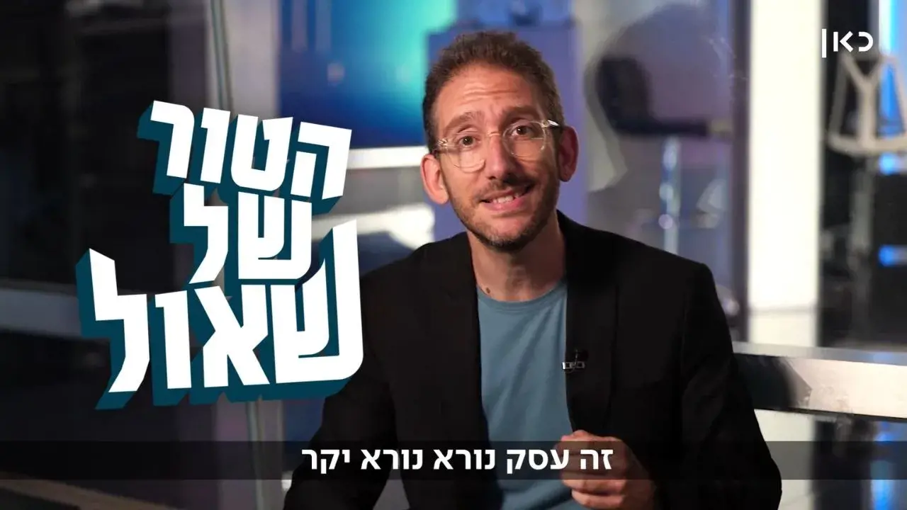 הטור של שאול חלב
