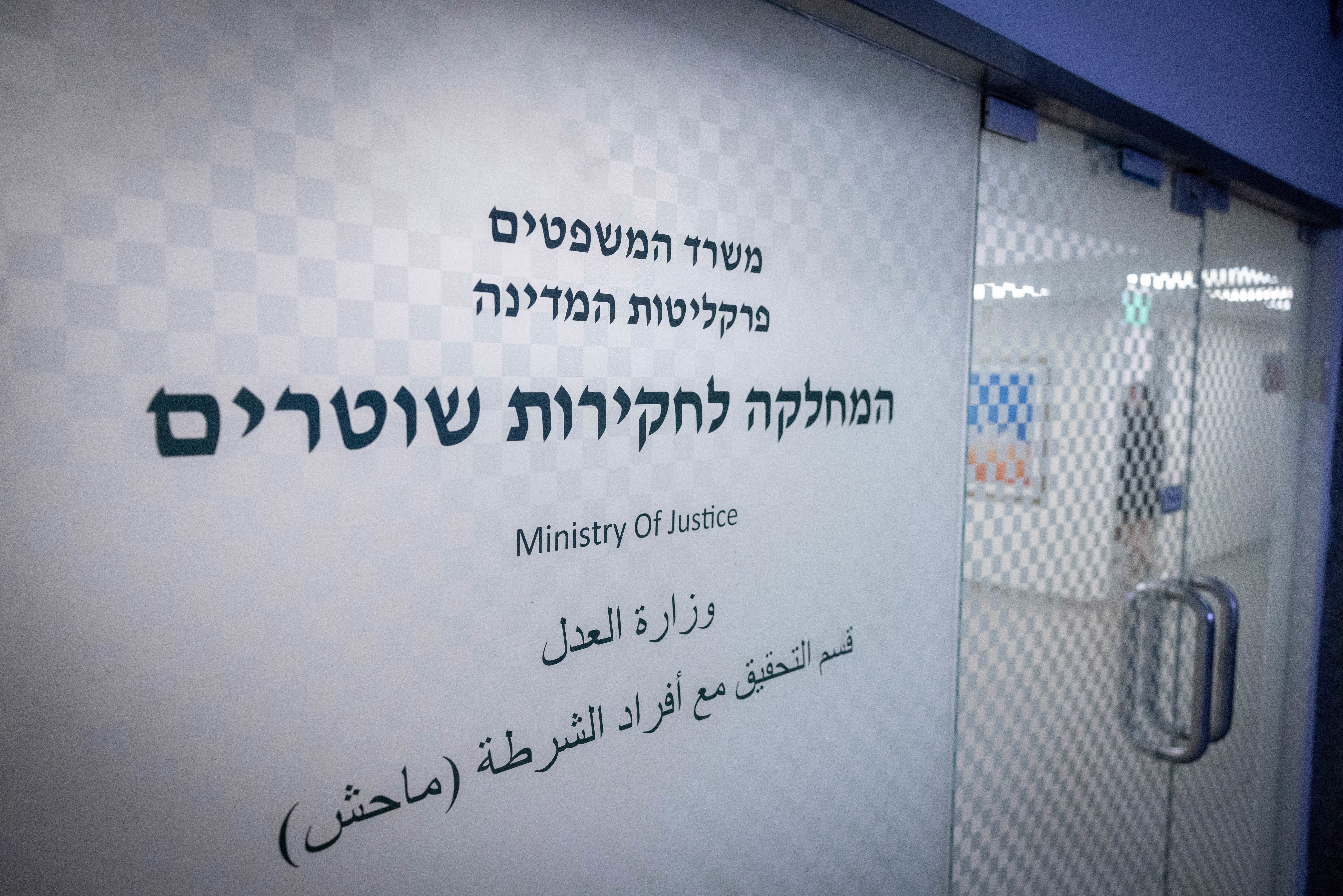 חיים גולדברג, פלאש 90