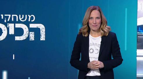 משחקי הכיס | 16.02.23