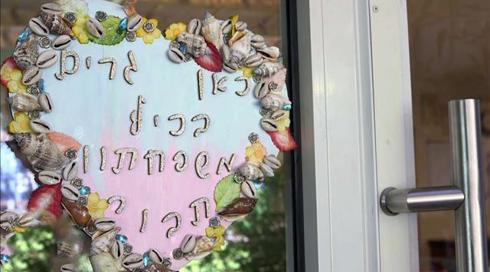 כאן גרים בכיף: הזוג שבחר להקדיש את חייו לילדים ללא משפחה