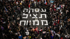 הפגנה בקריאה לשחרור החטופים מחוץ לבסיס הקריה בתל אביב, ארכיון