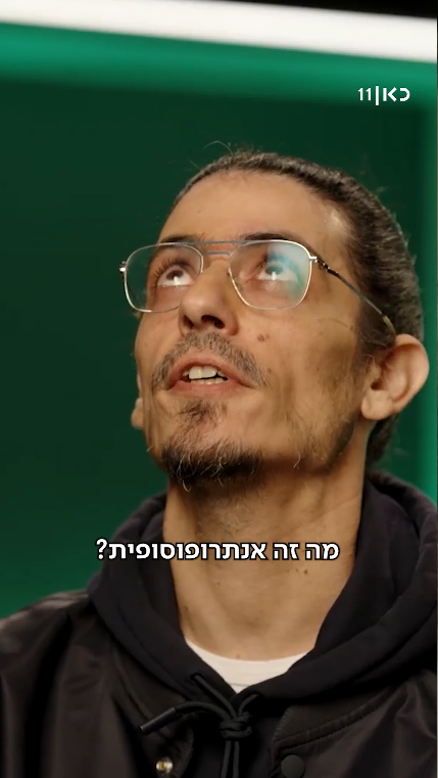 מה שתגידו - הצצה.כאן 11