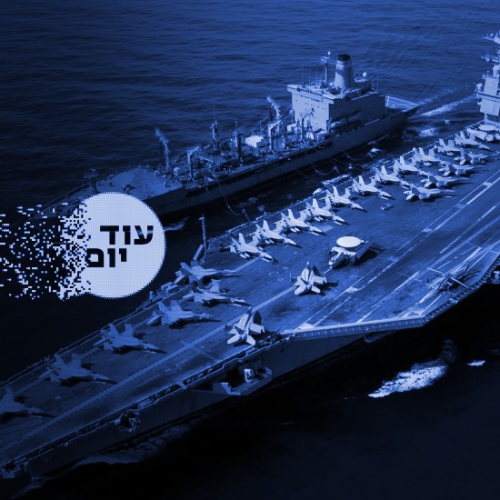 Squer 550 Blue נושאתמטוסים