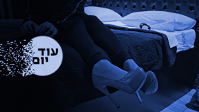 אישה בזנות