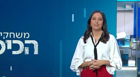 משחקי הכיס | 14.03.23