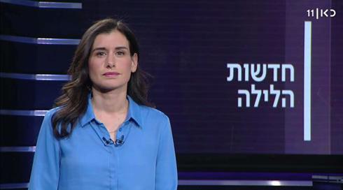 חדשות הלילה | 15.05.19