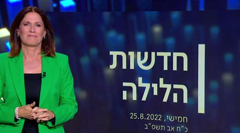 חדשות הלילה | 25.08.22
