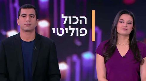 הכול פוליטי | 06.11.21
