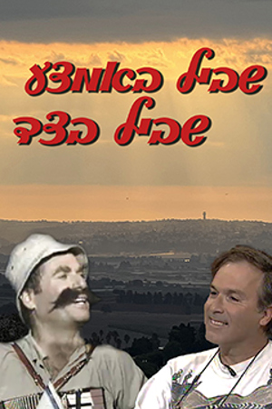 Poster Image Small 239X360 פוסטר קטן