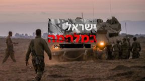 ישראל במלחמה 14.10 היערכות כוחות