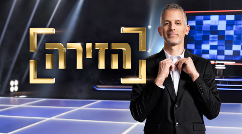 1920X1080 With Logo הזירה