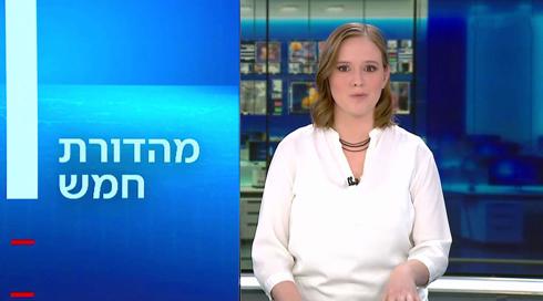 מהדורת חמש | 21.11.22