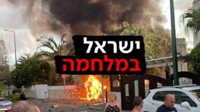מטח לעבר הצפון, שריפה פרצה בקריית ביאליק