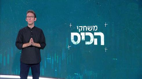 משחקי הכיס | 02.07.20