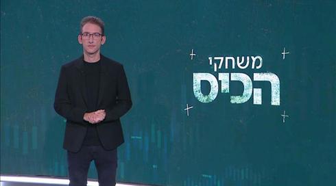 משחקי הכיס | 25.10.21