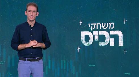 משחקי הכיס | 01.10.20
