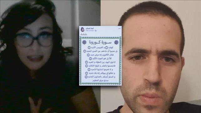 ריאיון עם אמנה א-שרקי, פעילת רשת מתוניסיה, 12.10.2020