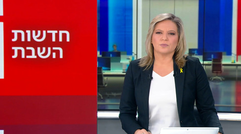 15.4 חדשות השבת