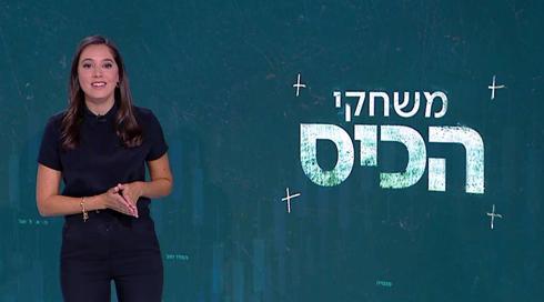 משחקי הכיס | 28.09.22