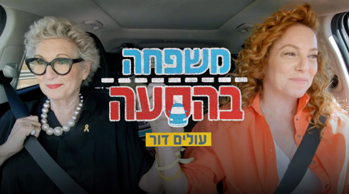 1920X1080 With Logo משפחה בהסעה עונה3 2
