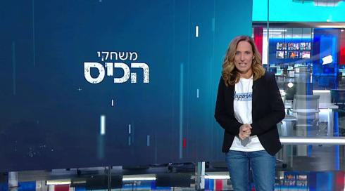 משחקי הכיס | 28.02.23