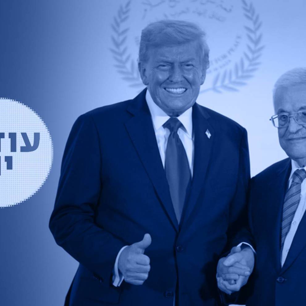 טראמפ אבו מאזן מלבני 151025