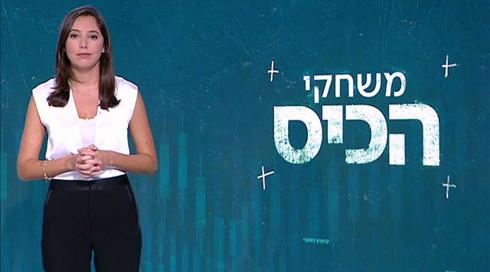 משחקי הכיס | 23.09.20