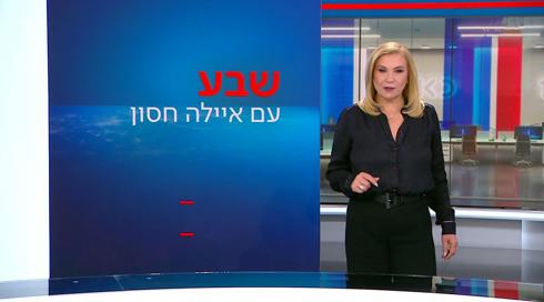 שבע עם איילה חסון | 04.04.23