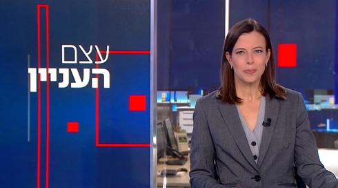 עצם העניין | 16.02.23