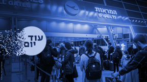 נתב"ג