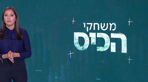 משחקי הכיס | 04.10.21