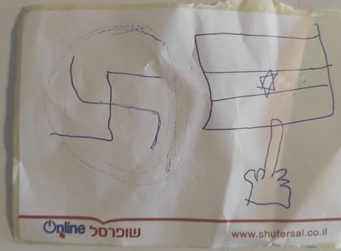 צלב קרס במשלוח של שופרסל