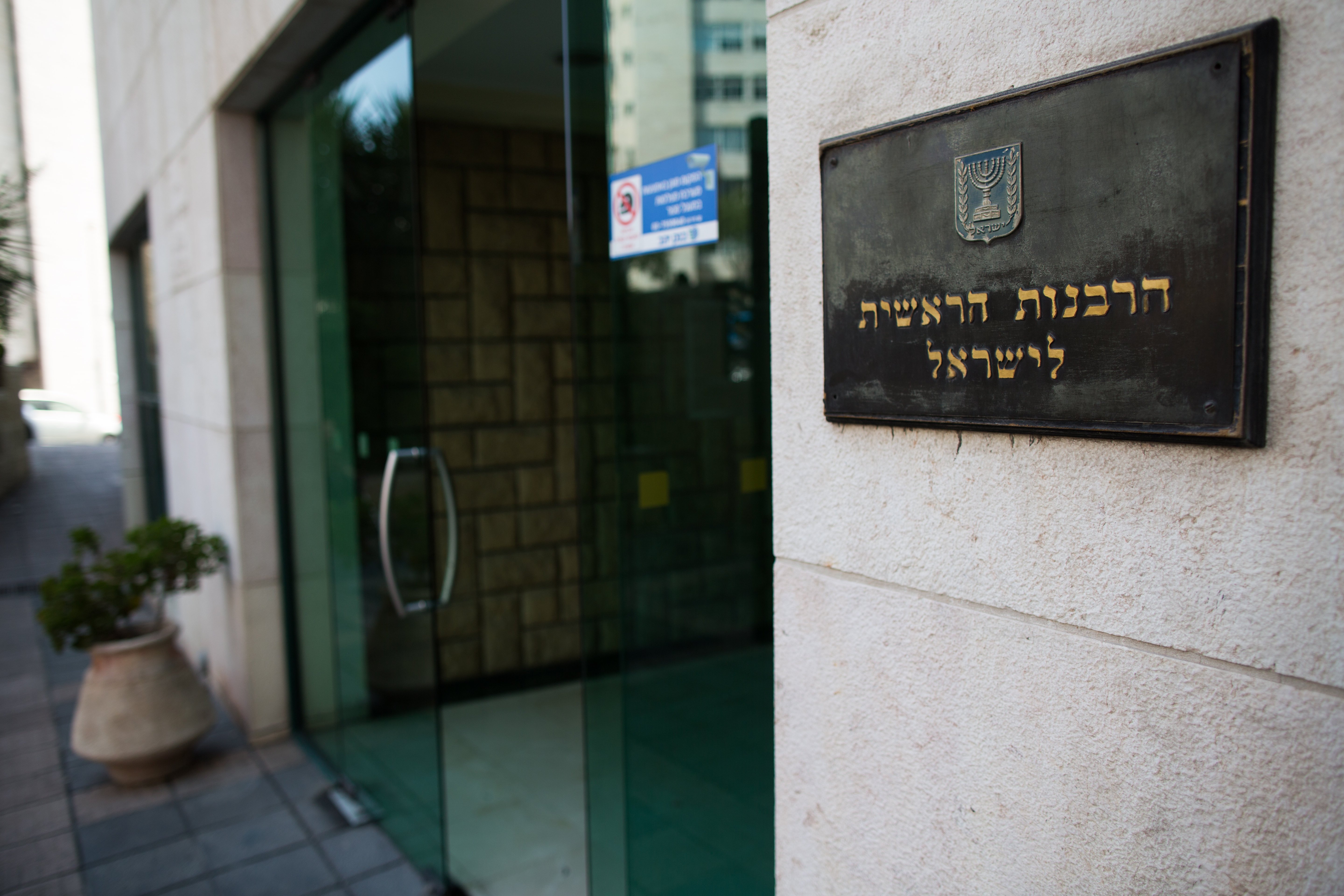 בניין הרבנות הראשית בירושלים
