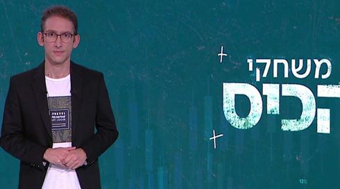 משחקי הכיס | 08.02.22