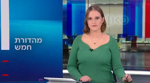 מהדורת חמש | 13.02.23