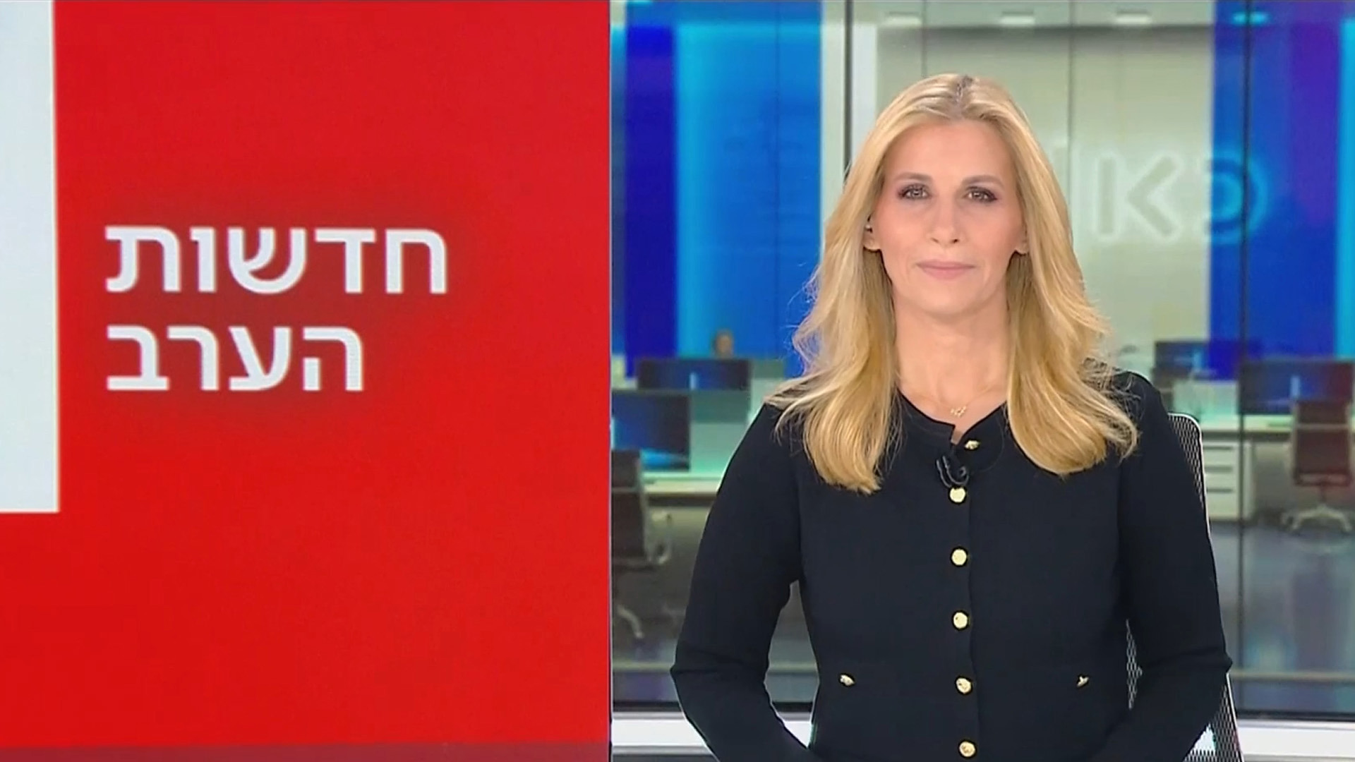 חדשות הערב - 26/03/24