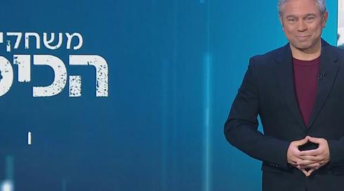 משחקי הכיס | 14.02.23