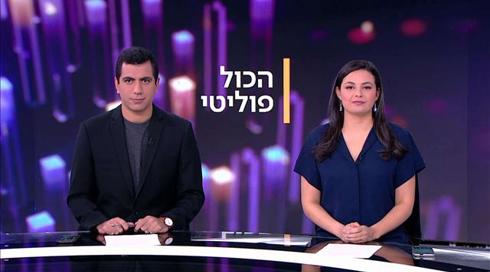 הכול פוליטי | 13.11.21