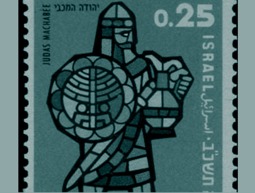 בול יהודה המכבי מ-1961, מעצב: א. קלדרון