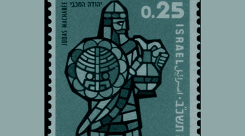 בול יהודה המכבי מ-1961, מעצב: א. קלדרון