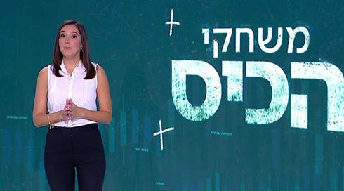 משחקי הכיס | 08.06.22