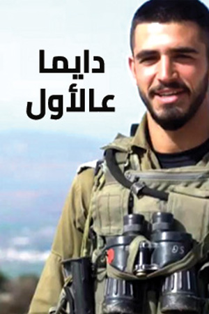 239.360 دايما عالأول