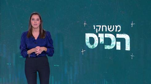 משחקי הכיס | 10.11.21