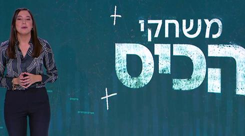 משחקי הכיס | 10.05.22