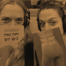 ישבן נאה, חזה נאה