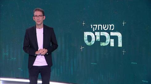 משחקי הכיס | 06.04.21