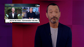 מהצד השני עם גיא זהר | 19.04.26